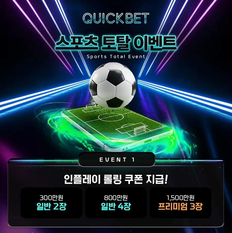 퀵벳 슬롯