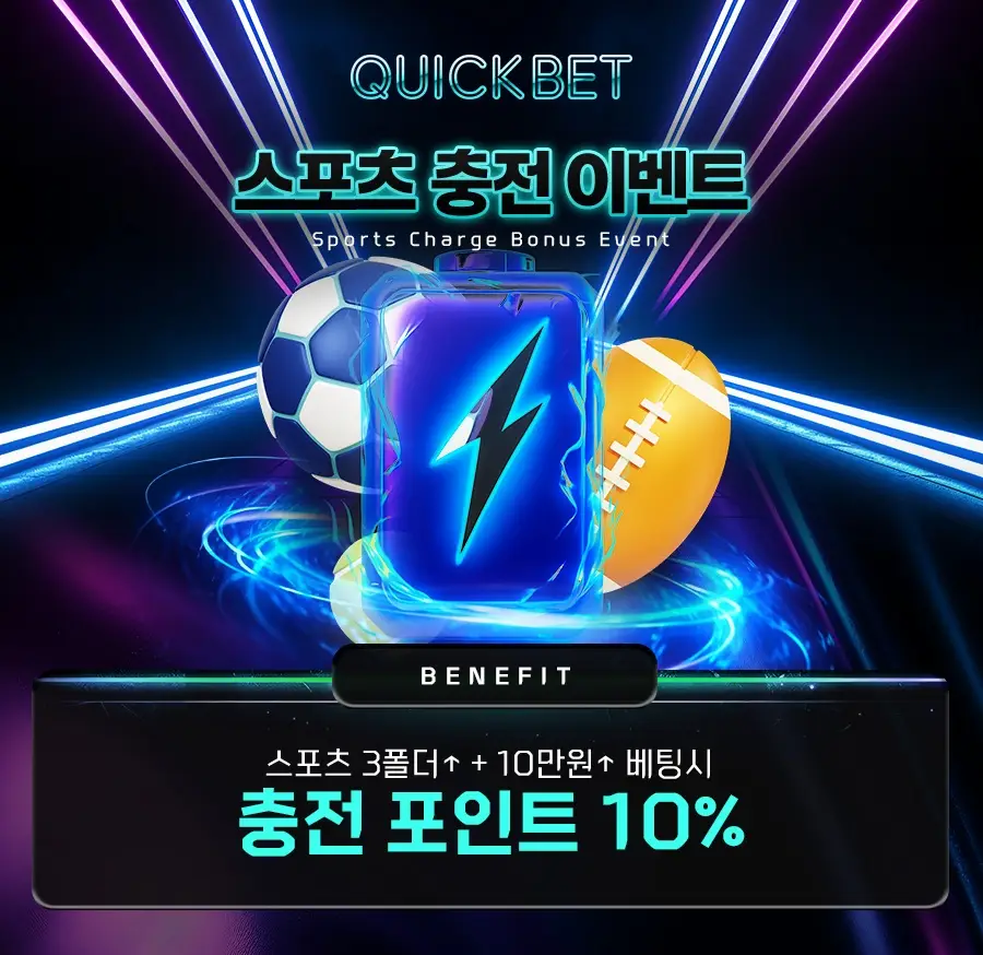 퀵벳 토토 슬롯